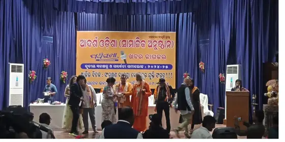 Adarsha Odisha programme event