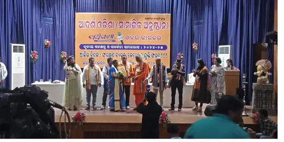 Adarsha Odisha felicitation and recognition ceremony