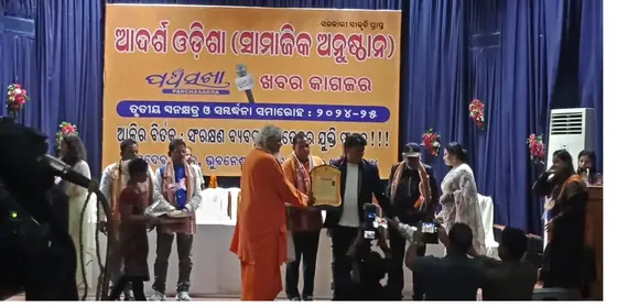 Adarsha Odisha leadership and recognition programme