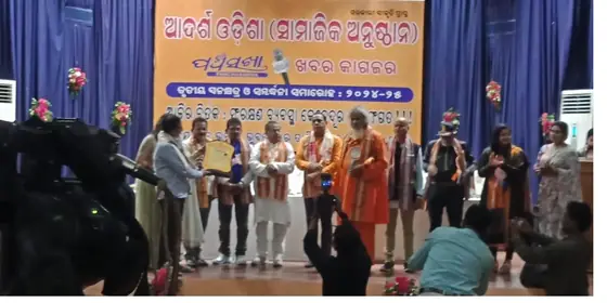 Adarsha Odisha leadership and recognition programme