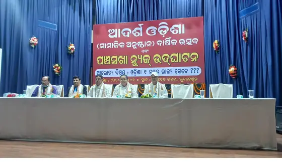 Adarsha Odisha leadership and recognition programme