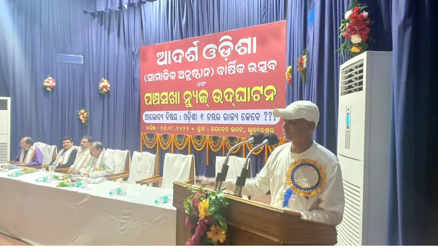Adarsha Odisha field programme photograph