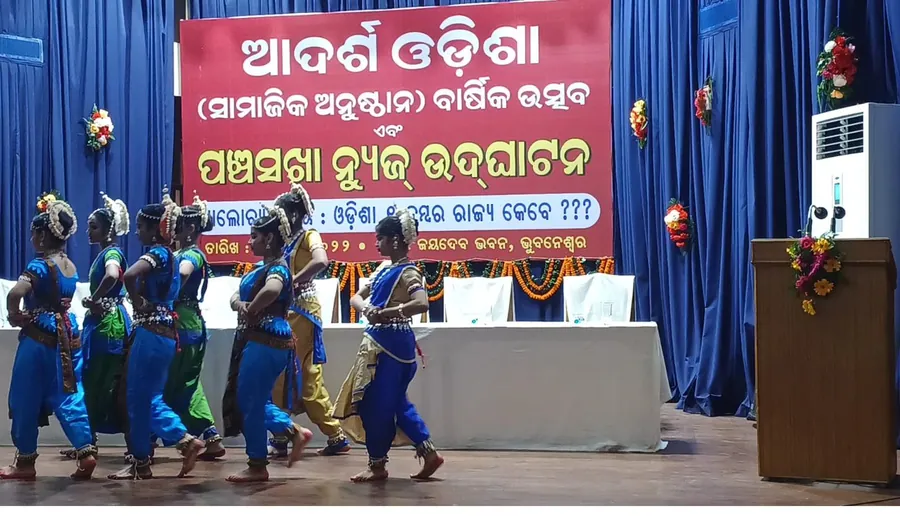 Adarsha Odisha field programme photograph